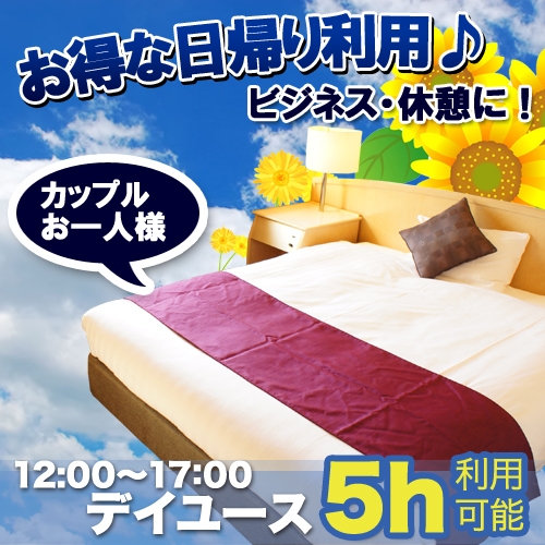 高槻w mホテル 日帰り デイユースプラン一覧 楽天トラベル 高槻w mホテル 日帰り デイユースプラン一覧 楽天トラベル