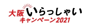 高槻ｗ ｍホテル 日帰り デイユースプラン一覧 楽天トラベル