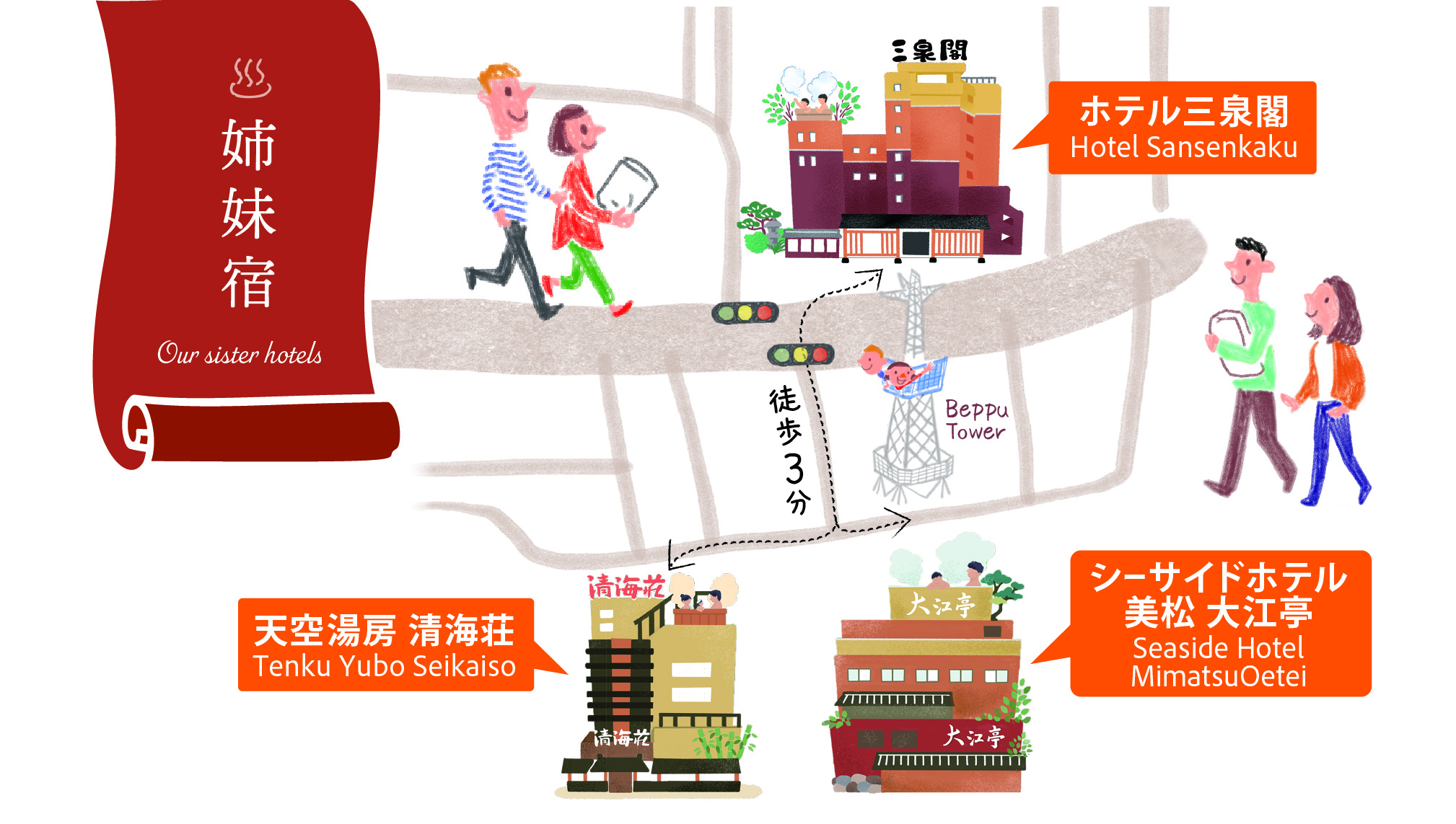 グループホテルを温泉巡り