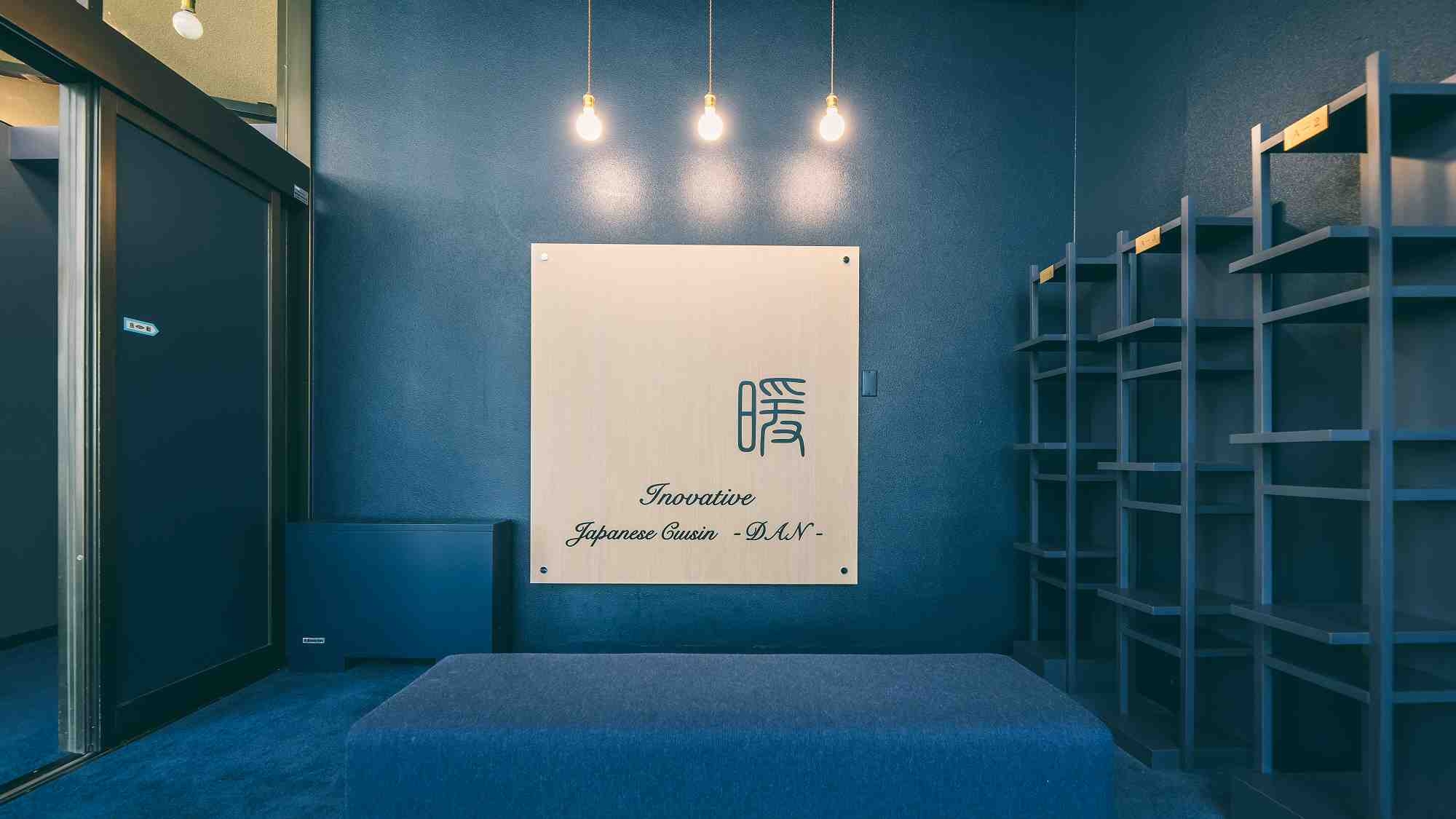 【春SALE】《スイート特典付》大切な人と特別なひとときを。妙高の自然の恵みと匠の技を堪能