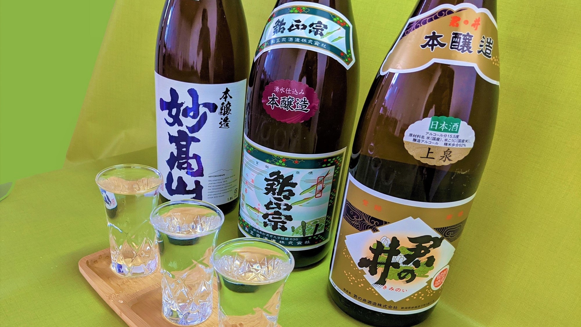 日本酒三種利き酒