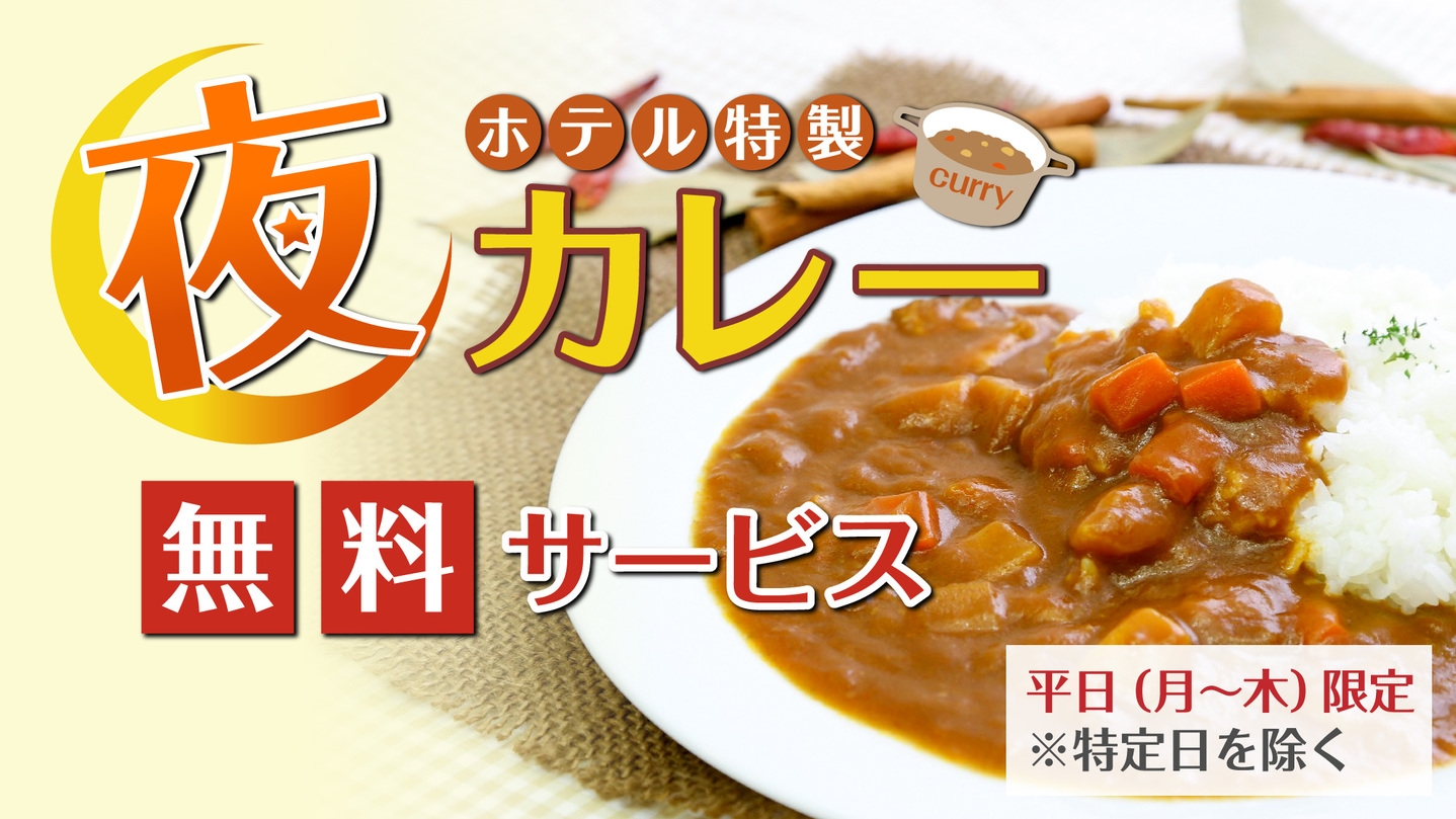 【ECO連泊／朝食バイキング無料】2泊以上の出張・観光におすすめ！清掃なしでリーズナブルなご宿泊を！