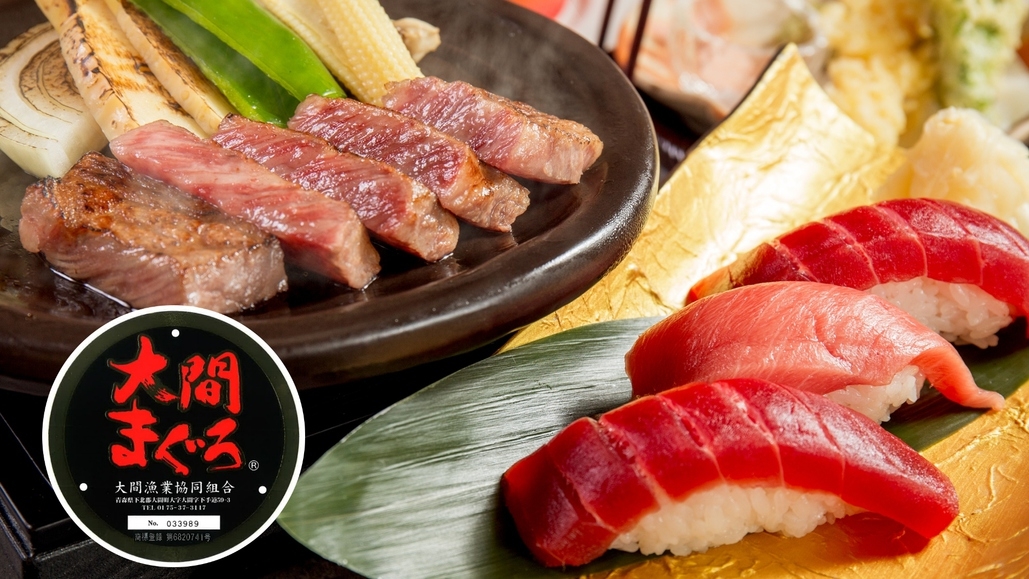 【前沢牛と大間本鮪の夢のコラボレーション】＜料理長一押し春季限定＞前沢牛石焼＆大間本鮪握り寿司付会席