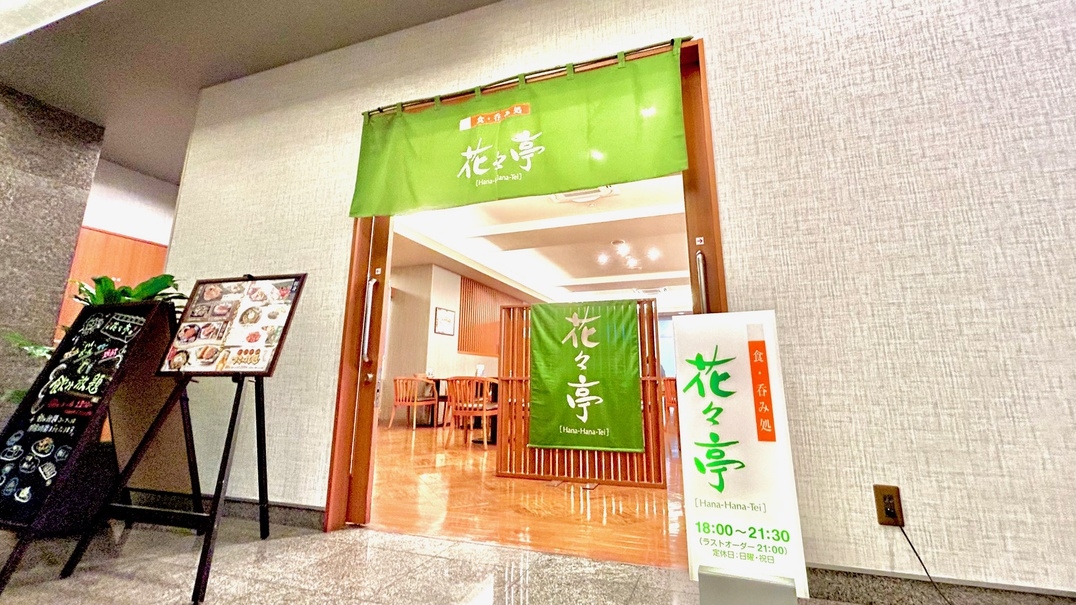 【当日使える1000円食事券付き】■朝食無料■駐車場無料■大浴場■WOWOW