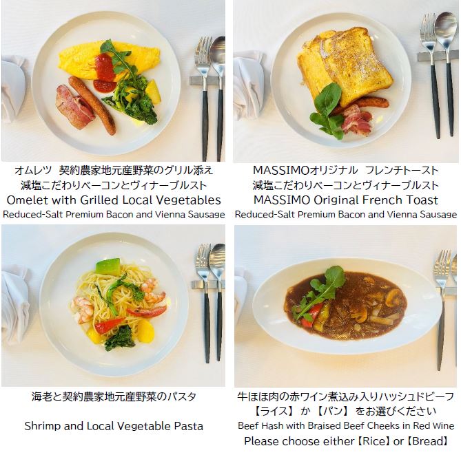 メインディッシュを選択 サラダバーやドリンクなどハーフビュッフェでお楽しみください。 詳しくはホテルスタッフまでお尋ねください。