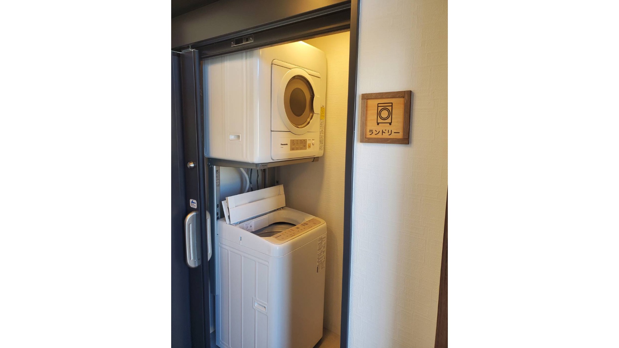 ランドリー