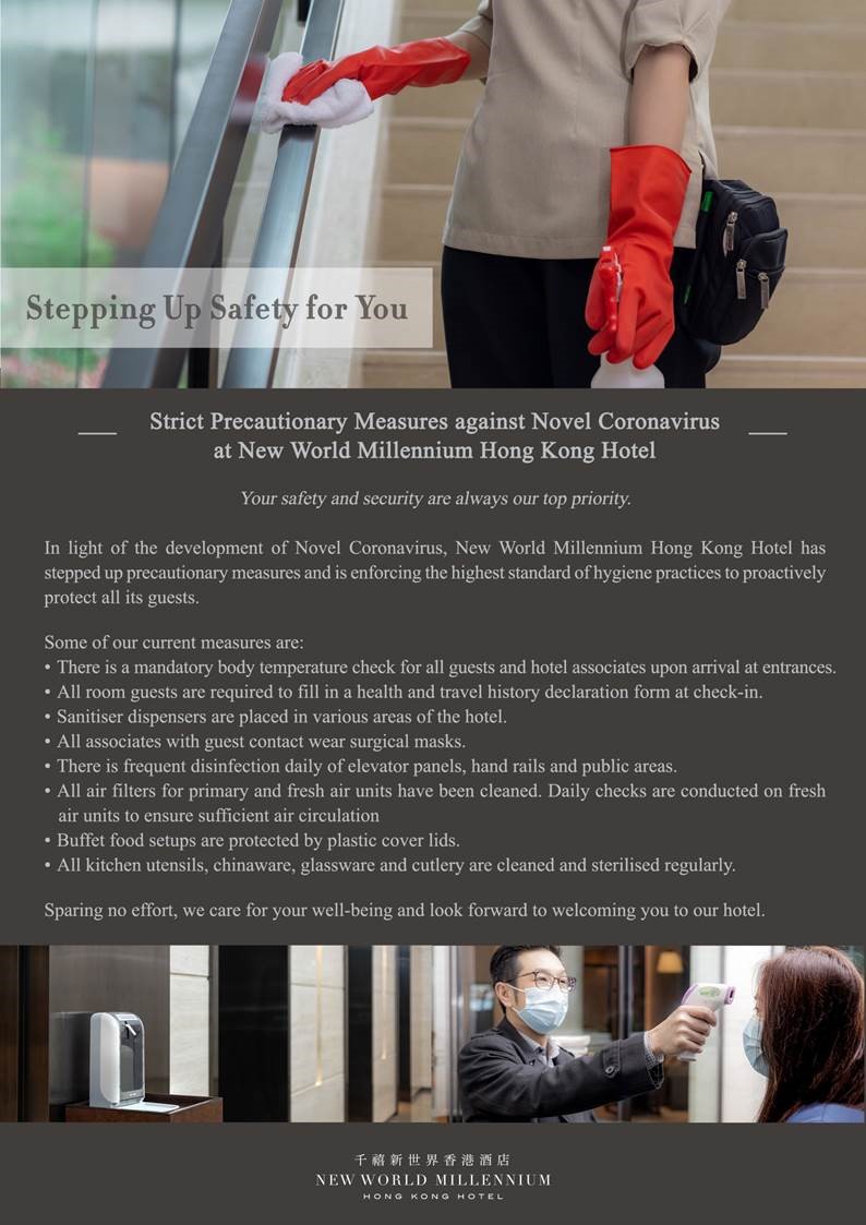 ニューワールドミレニアム香港ホテル 旧 ホテル日航香港 New World Millennium Hong Kong Hotel 新型コロナウイルス感染予防対策 楽天トラベル