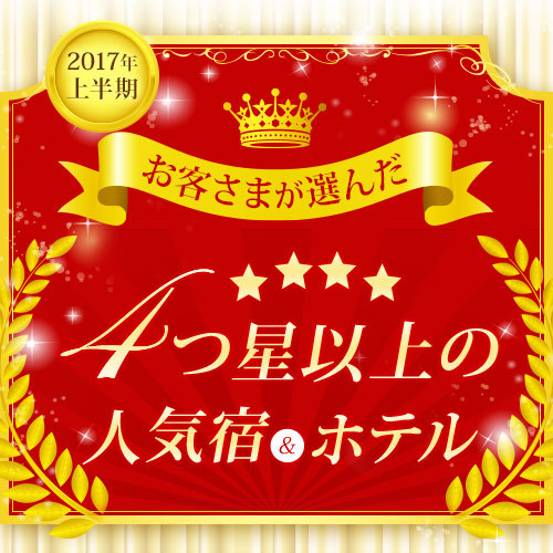 【直前割】　湯ったりのんびり　乳白色の湯満喫！！『現金特価』