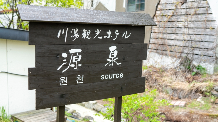 【夕食19時〜】道産食材をふんだんに使った「9.sharo」のおせちお膳♪1泊2食付