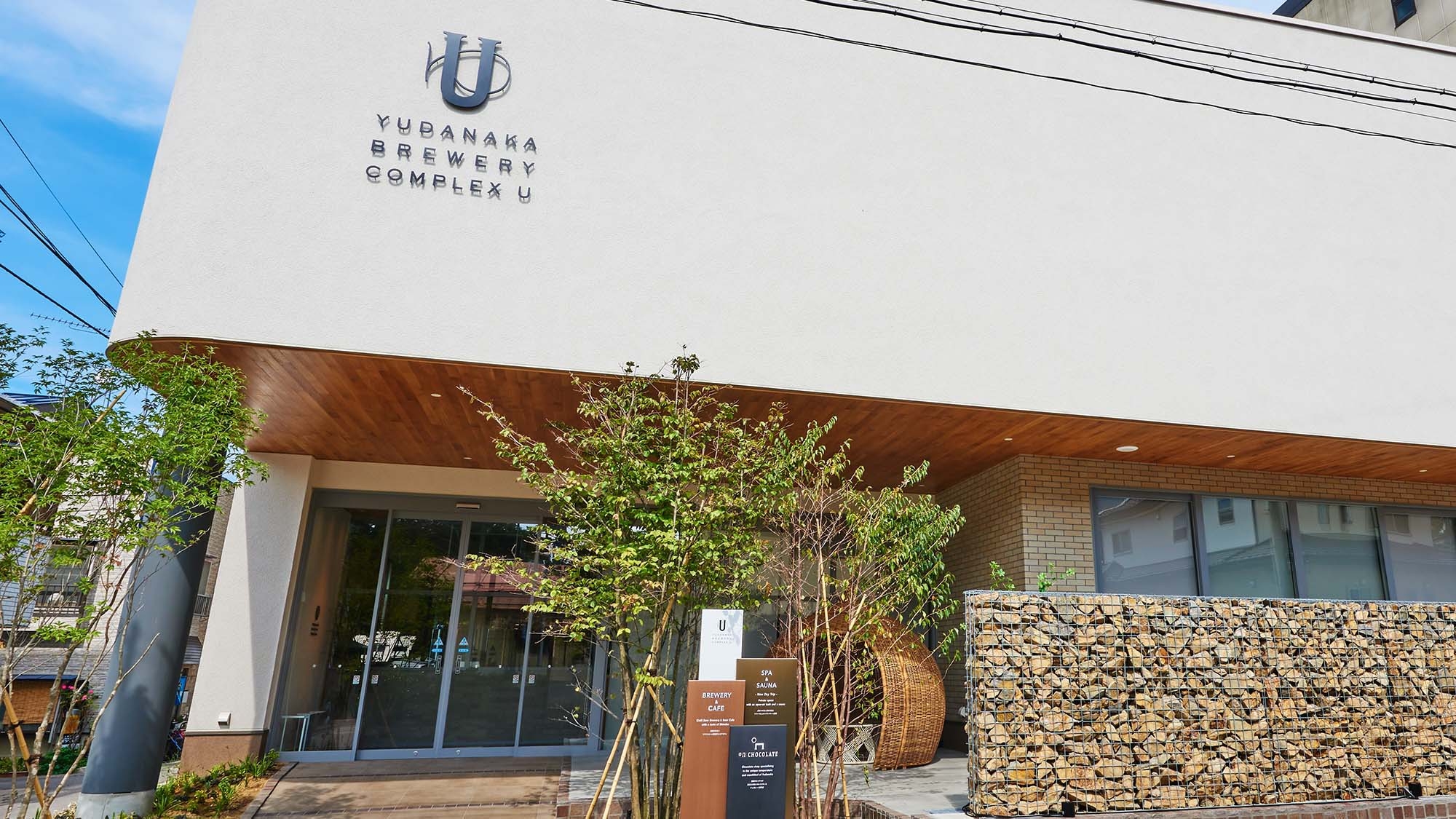 【10/9〜12限定】「U」4周年記念！選んで作るアフタヌーンティーブッフェ付きプラン