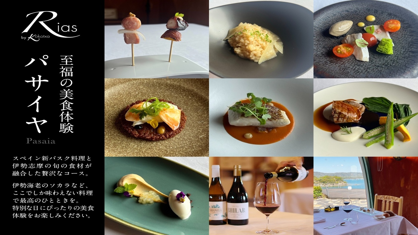 【新春お年玉企画】ミシュラン一つ星コラボレストランのコースディナーをお得に楽しもう♪