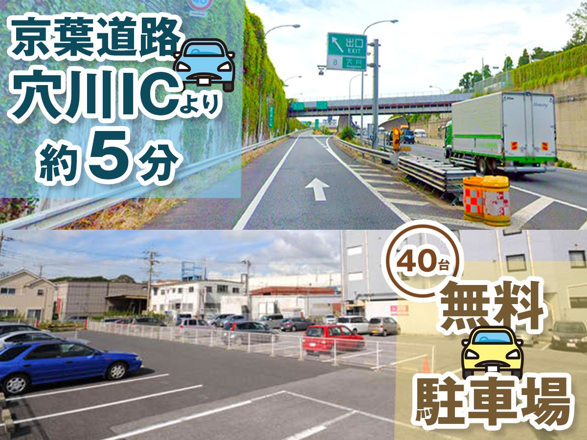 【楽天季節限定】好評につき延長♪　高評価の朝食が無料！／駐車場も無料／大浴場・サウナ完備