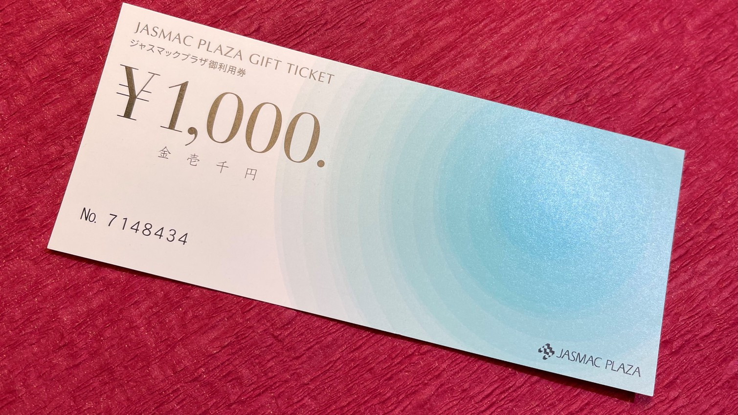 お日にち限定★館内利用券1000円付！〜素泊まり〜