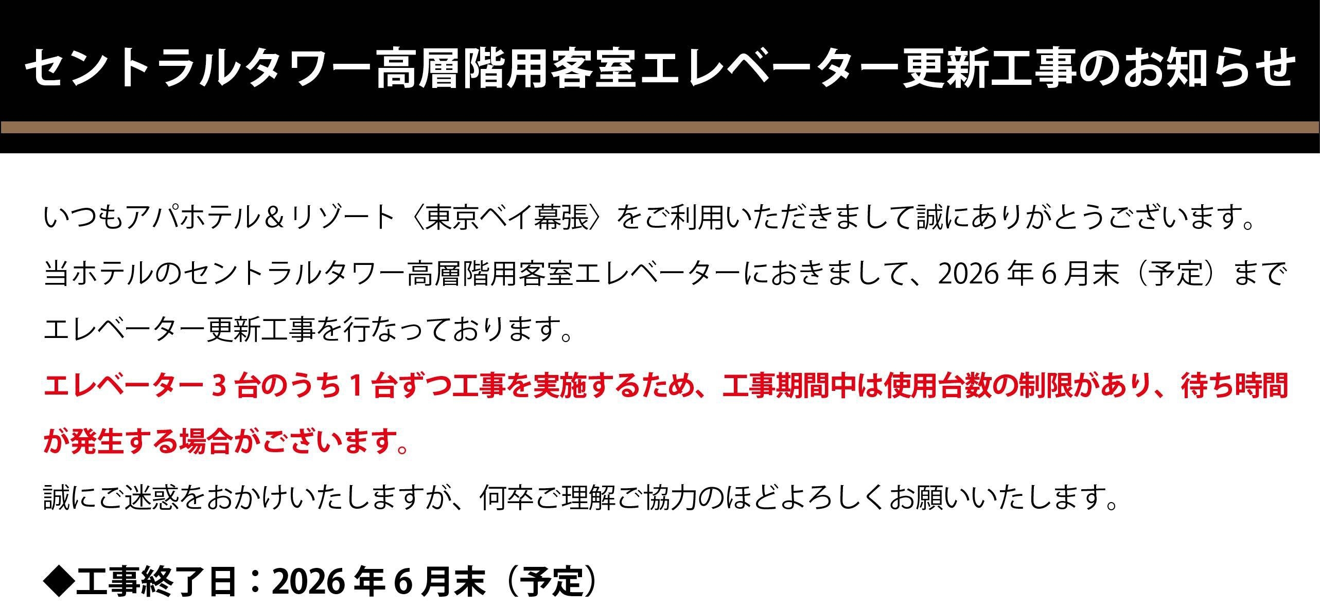 【素泊まり・連泊不可】室数限定モニタープラン【アパ社長カレープレゼント】