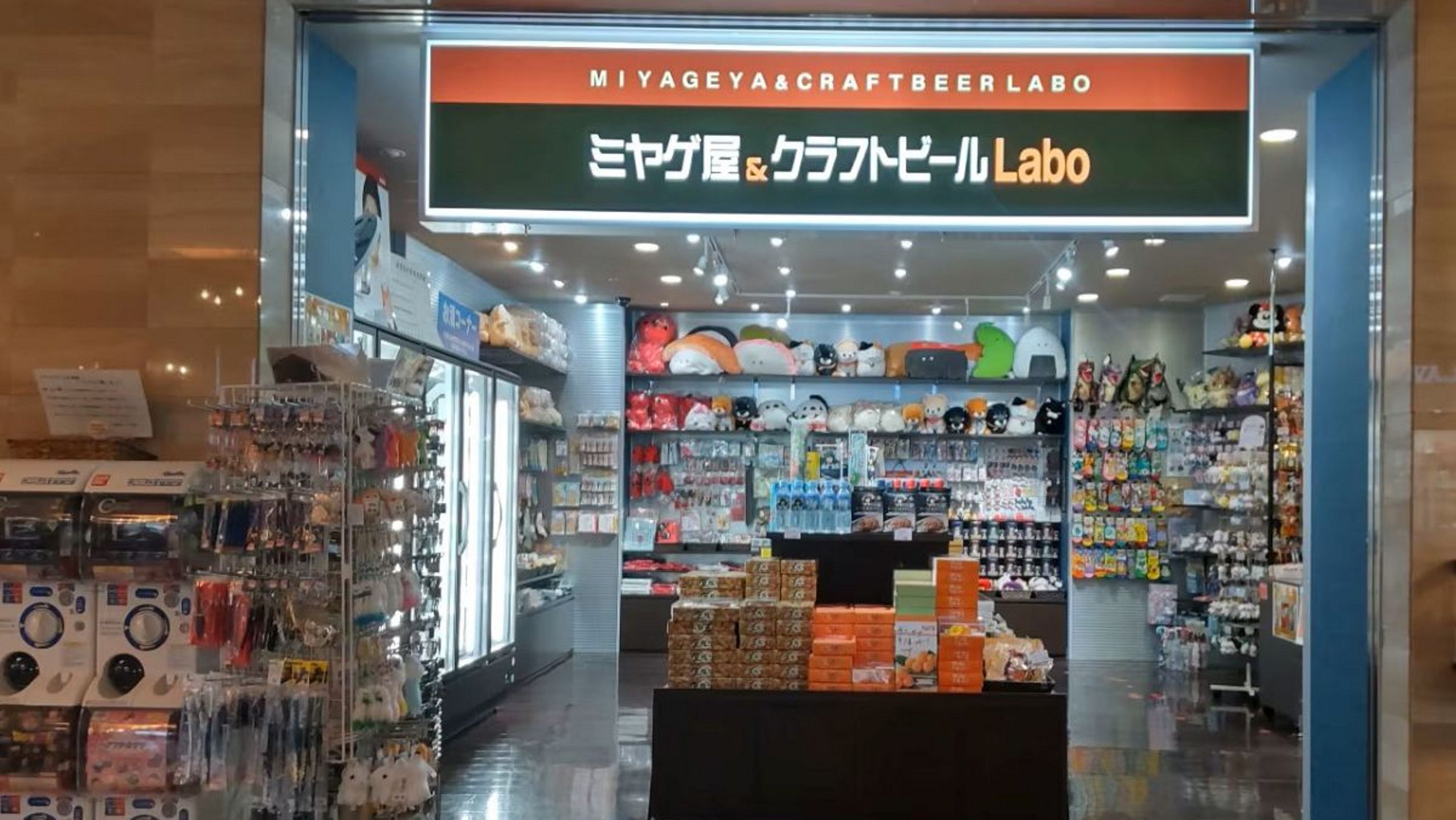 ■ミヤゲ屋&クラフトビールLABO（ウエストウイング1階）