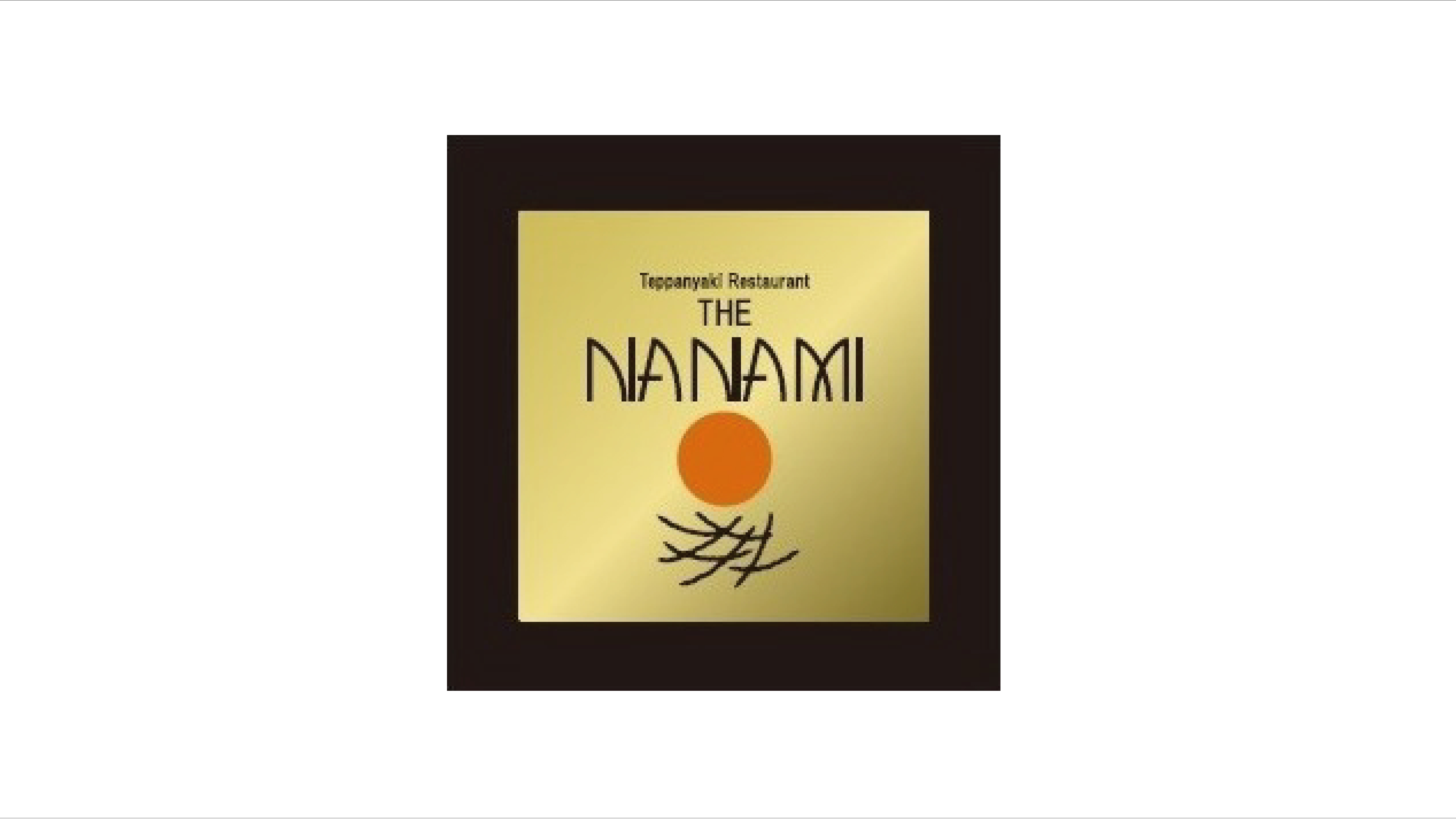 ■鉄板焼THE七海（セントラルタワー49階）