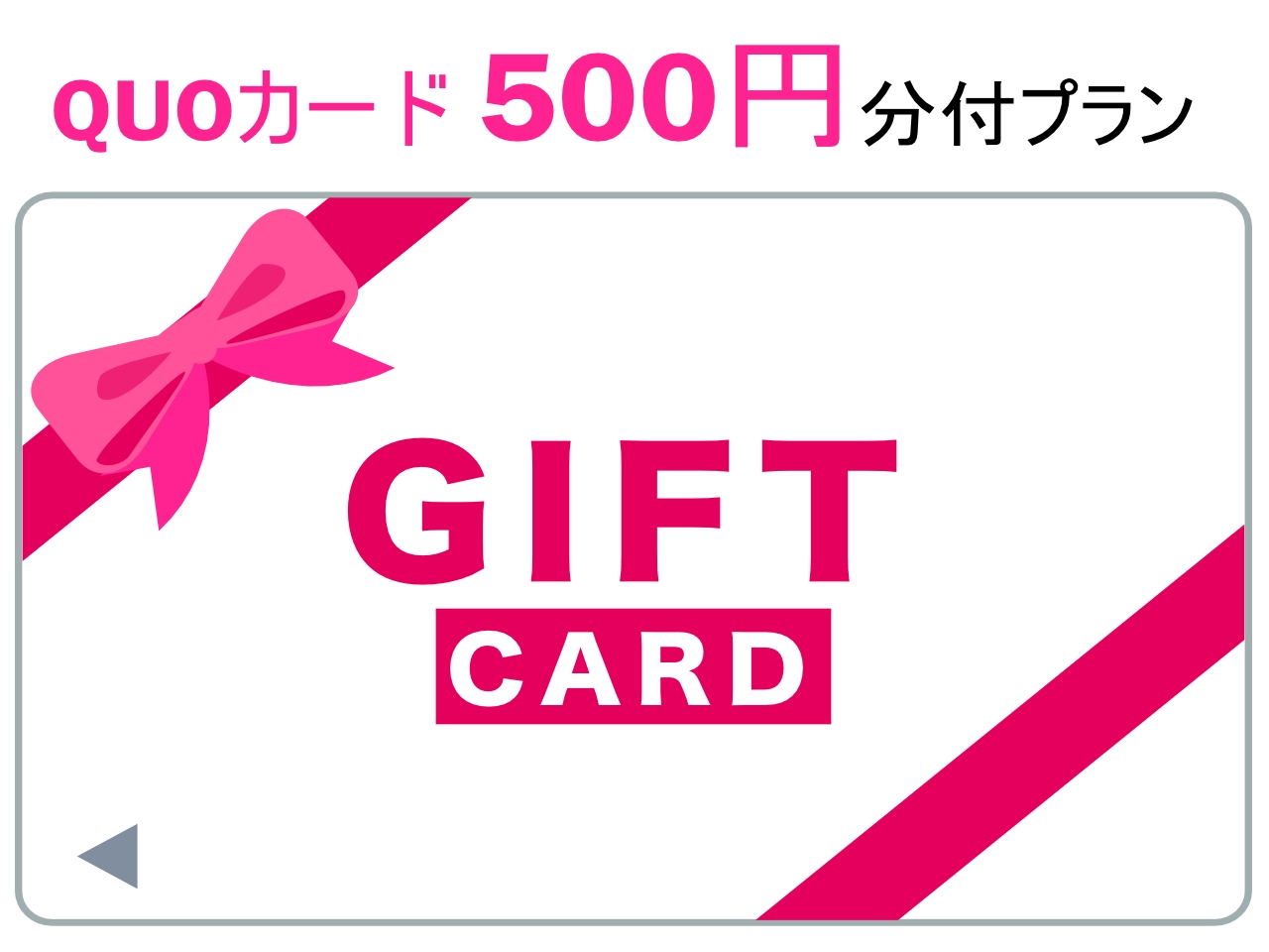【ＱＵＯカード￥500分付プラン】☆朝食なし☆