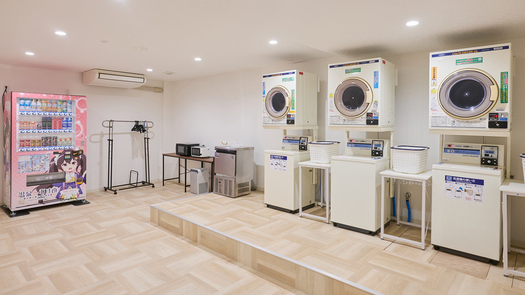 コインランドリー