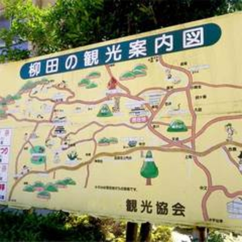 ■柳田観光地図■