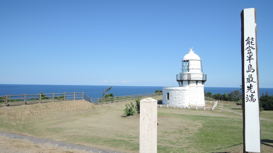 *周辺観光地：能登半島最先端「禄剛埼灯台」