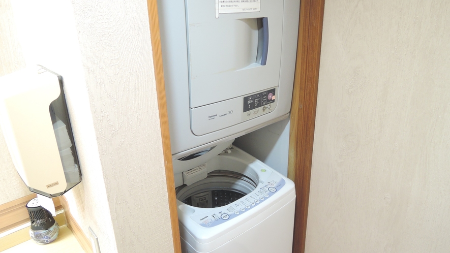 *館内一例：洗濯機・乾燥機（無料）