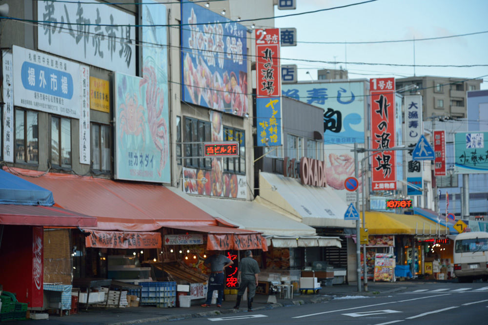 【札幌市中央卸売市場】