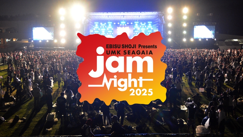  【朝食・JamNightチケット付】UMK SEAGAIA JamNight2025 宿泊プラン