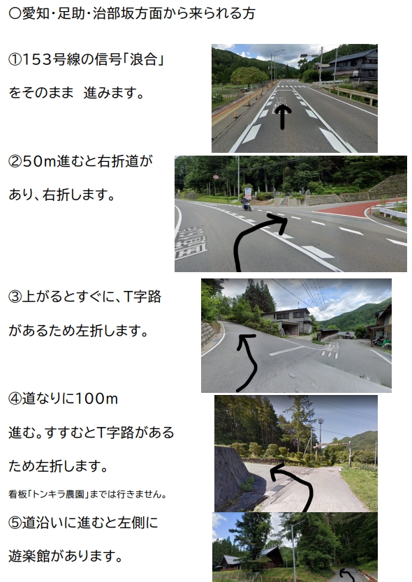 【経路案内】名古屋方面