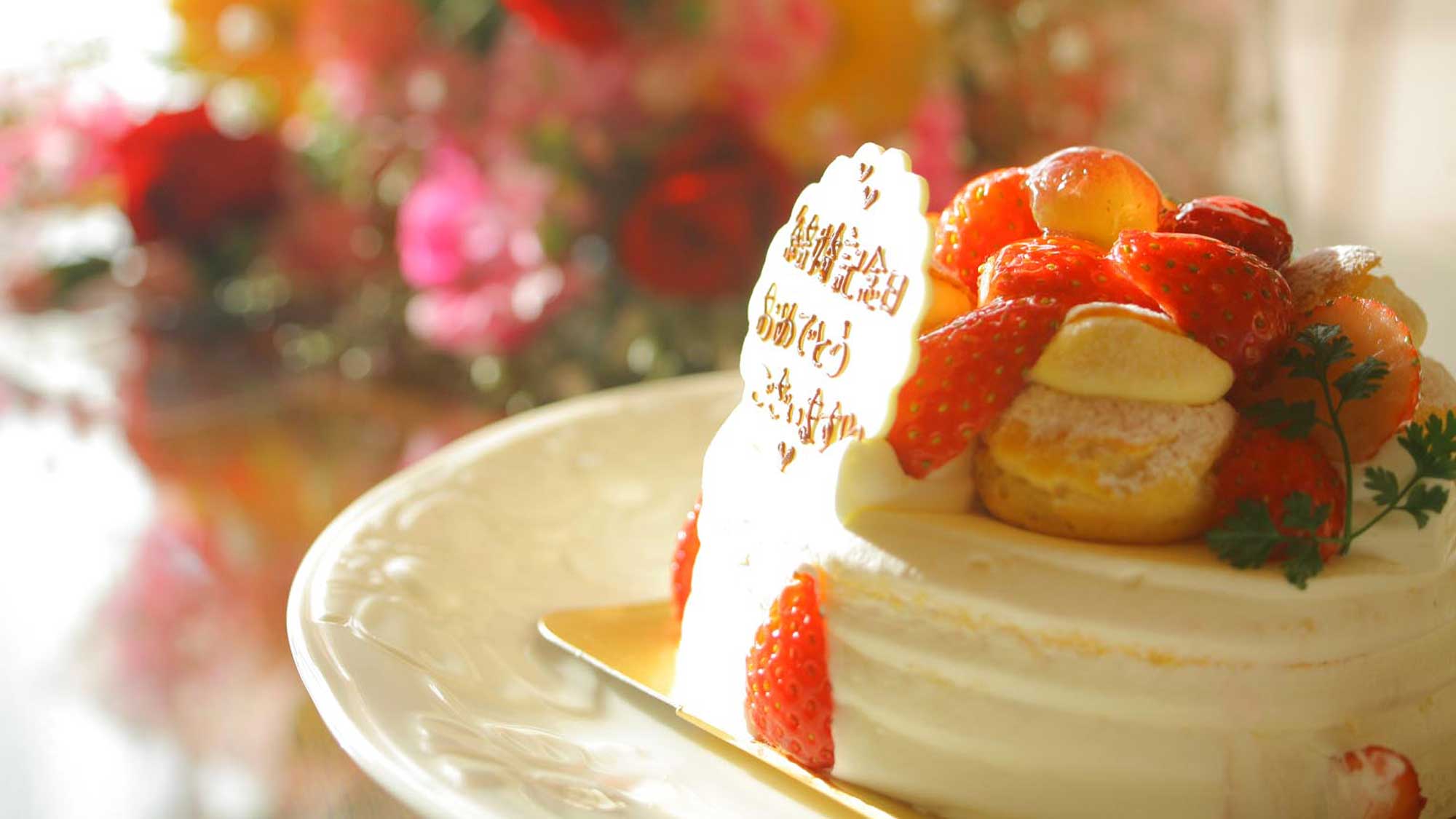 【祝】お祝い事にはケーキ♪(3,630円税込)