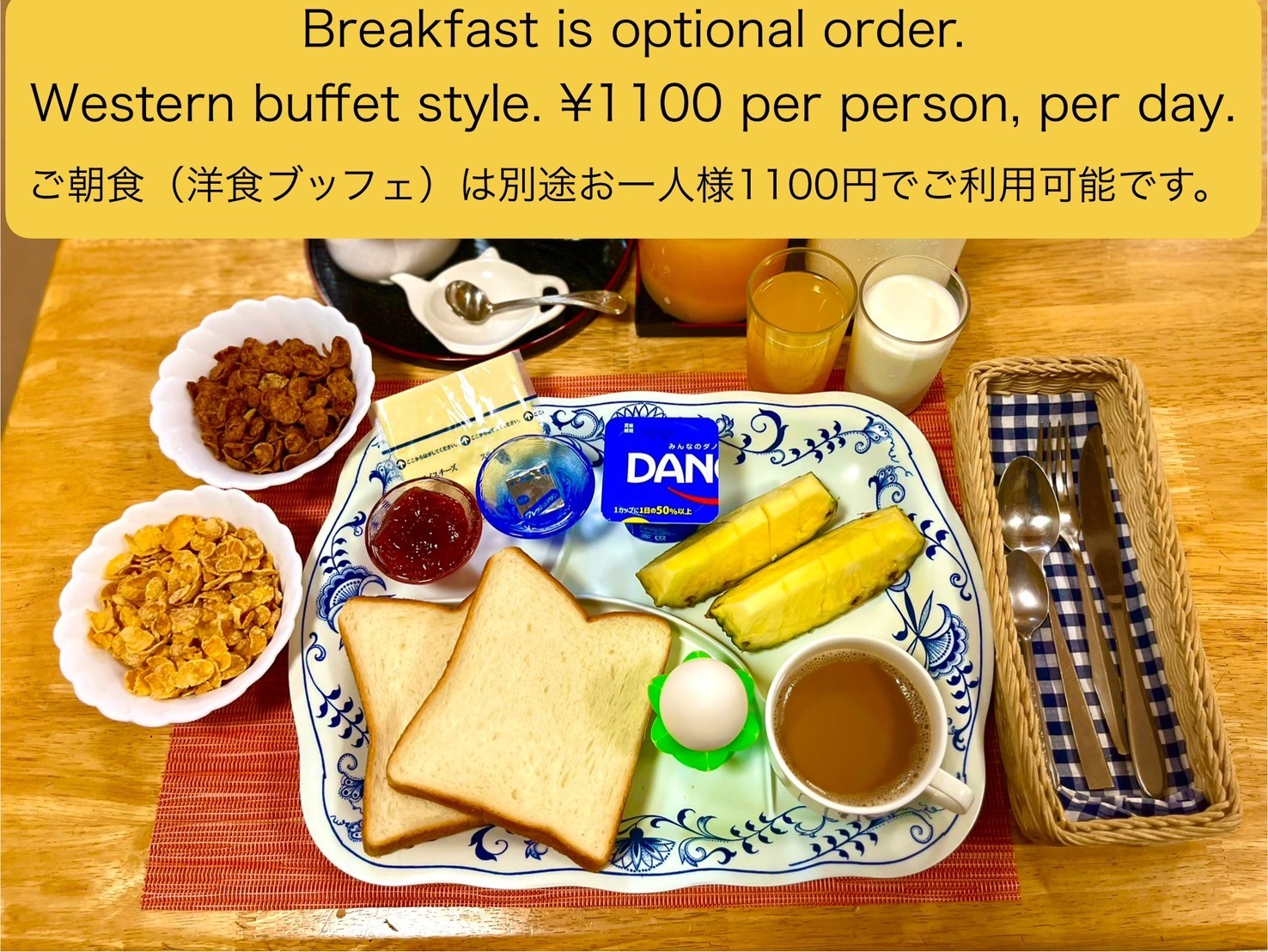 ご朝食（有料、ご希望の方のみ）