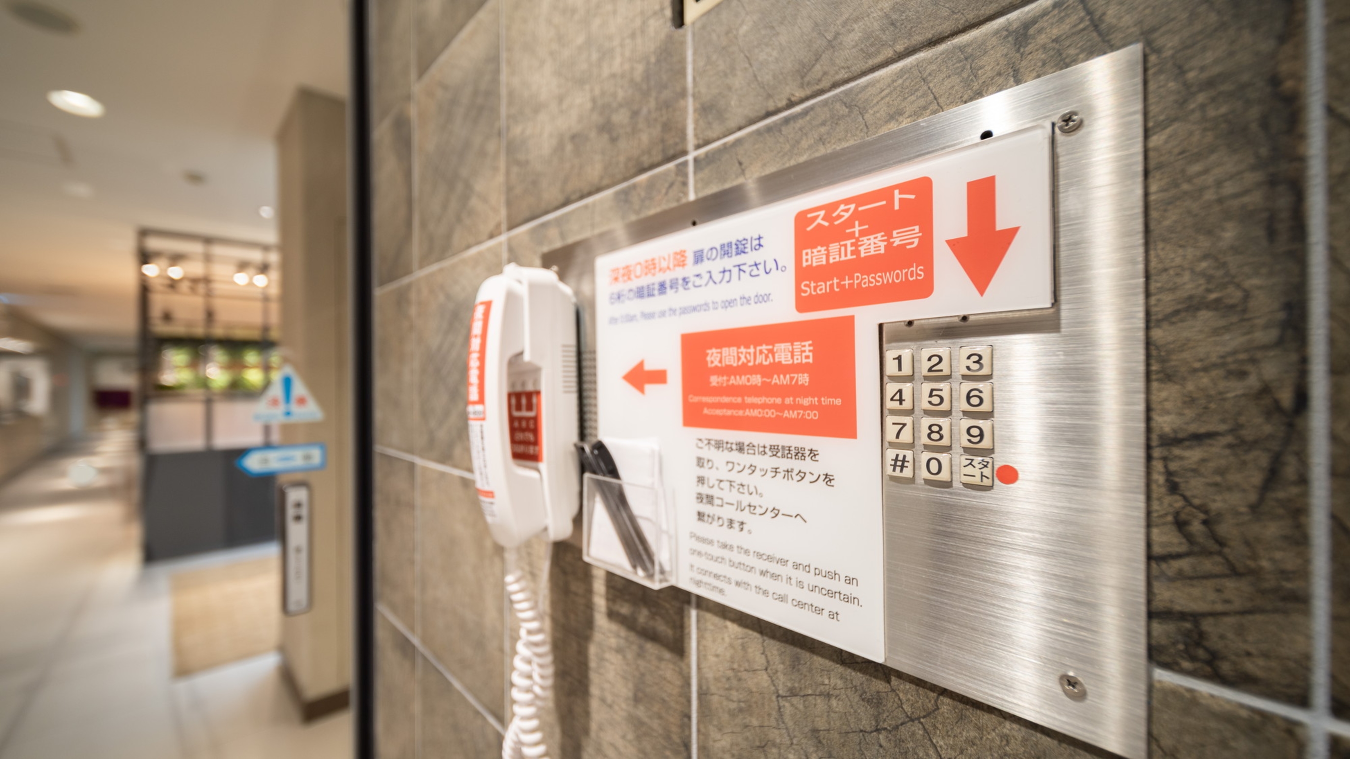 24時以降は夜間対応電話をご利用ください