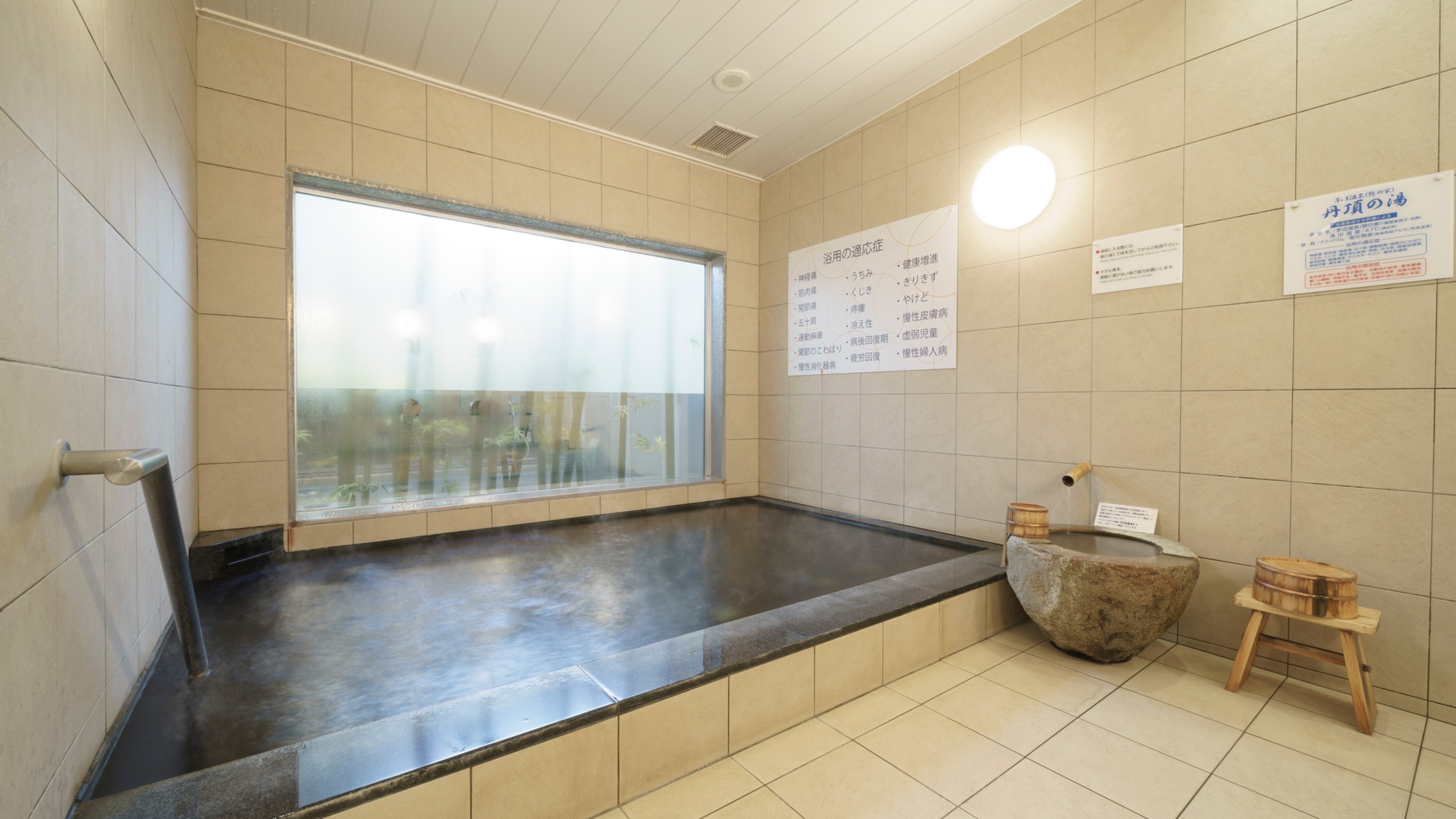 営業時間15：00～翌9：30（火曜日は8：30）「丹頂の湯」 ※男女時間交代制