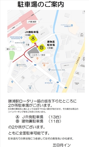 駐車場は建物の裏手にあり、先着順で２４台分ございます。他に契約駐車場３台あり。