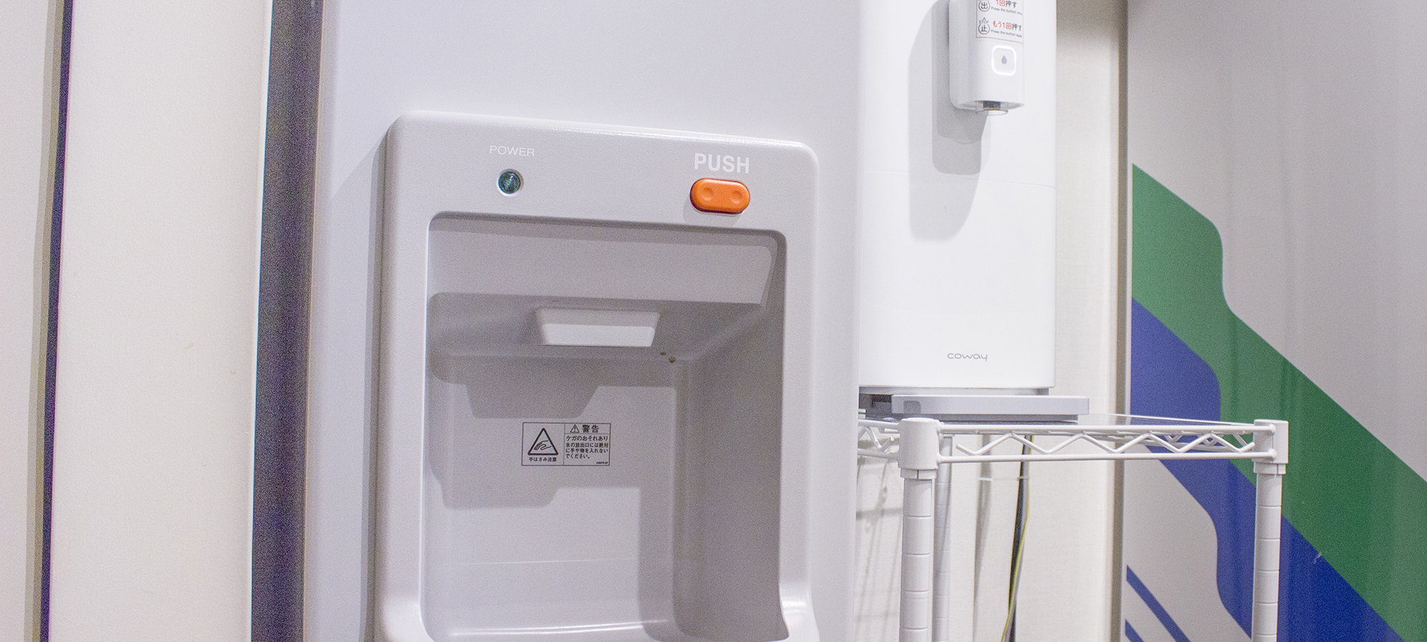 ウォーターサーバー＆製氷機