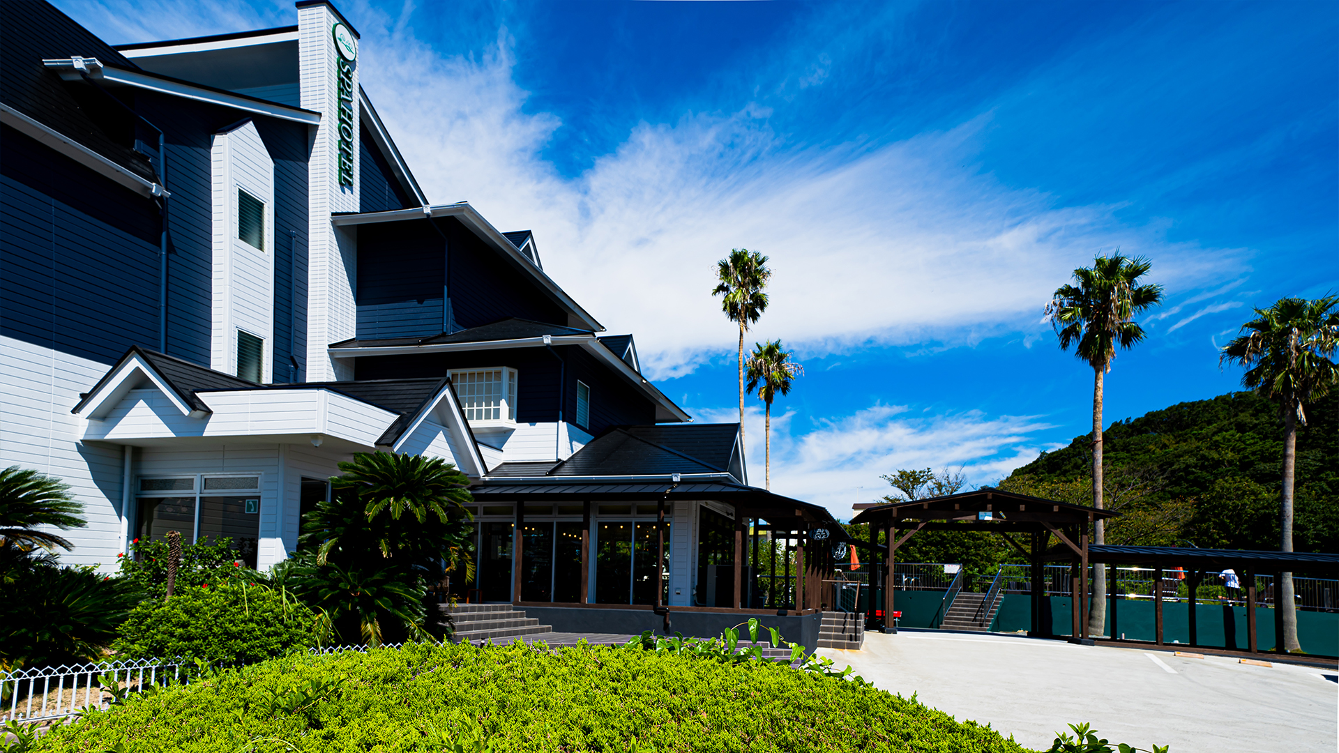 アレーズド バレ shirahama 旧南紀白浜 プチホテル ニューポートクラブ 設備 アメニティ 基本情報 楽天トラベル