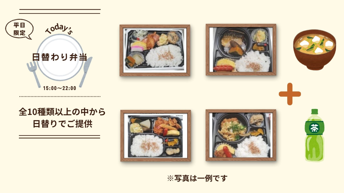 弁当