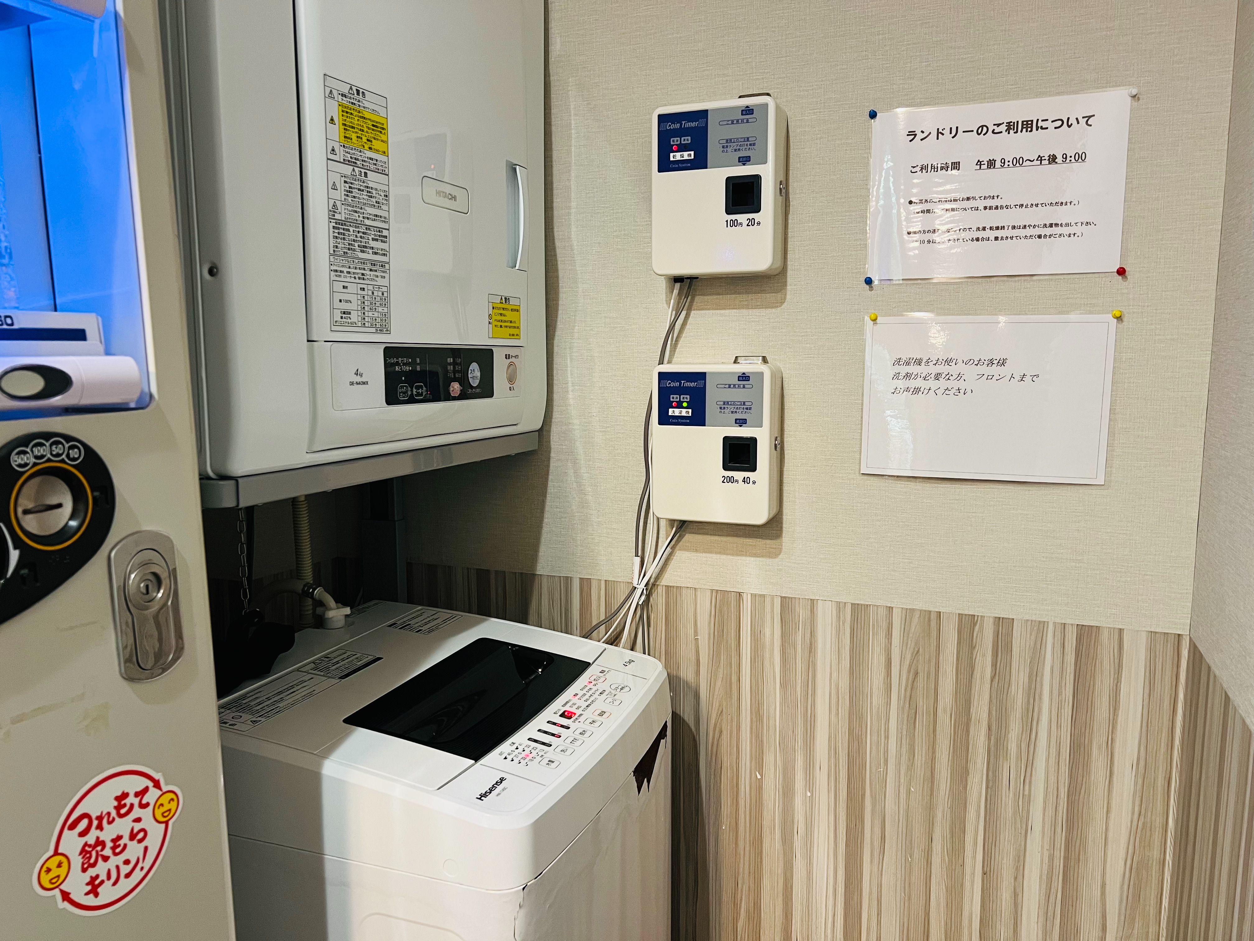 ランドリー★