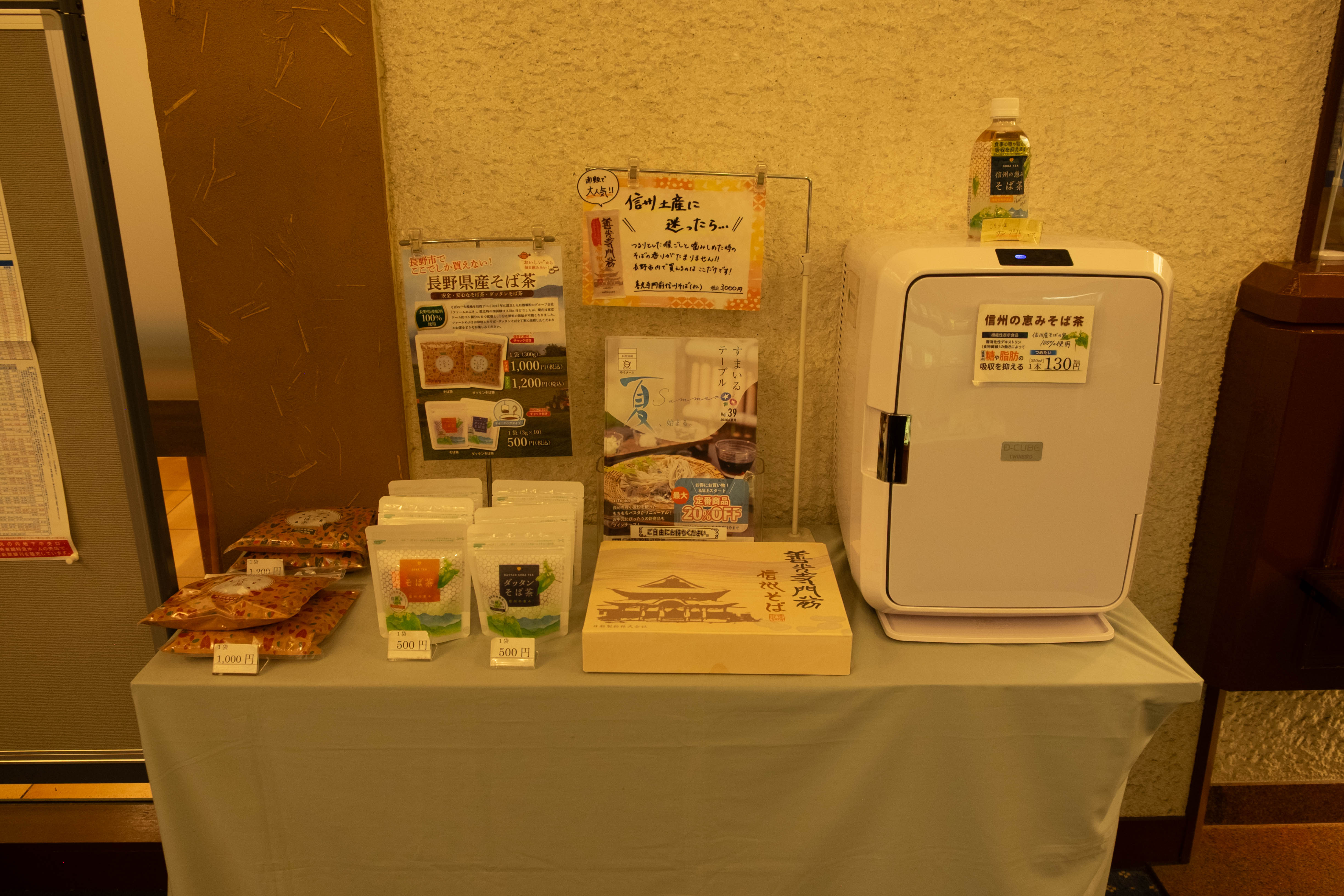 長野第一ホテル - 写真 31