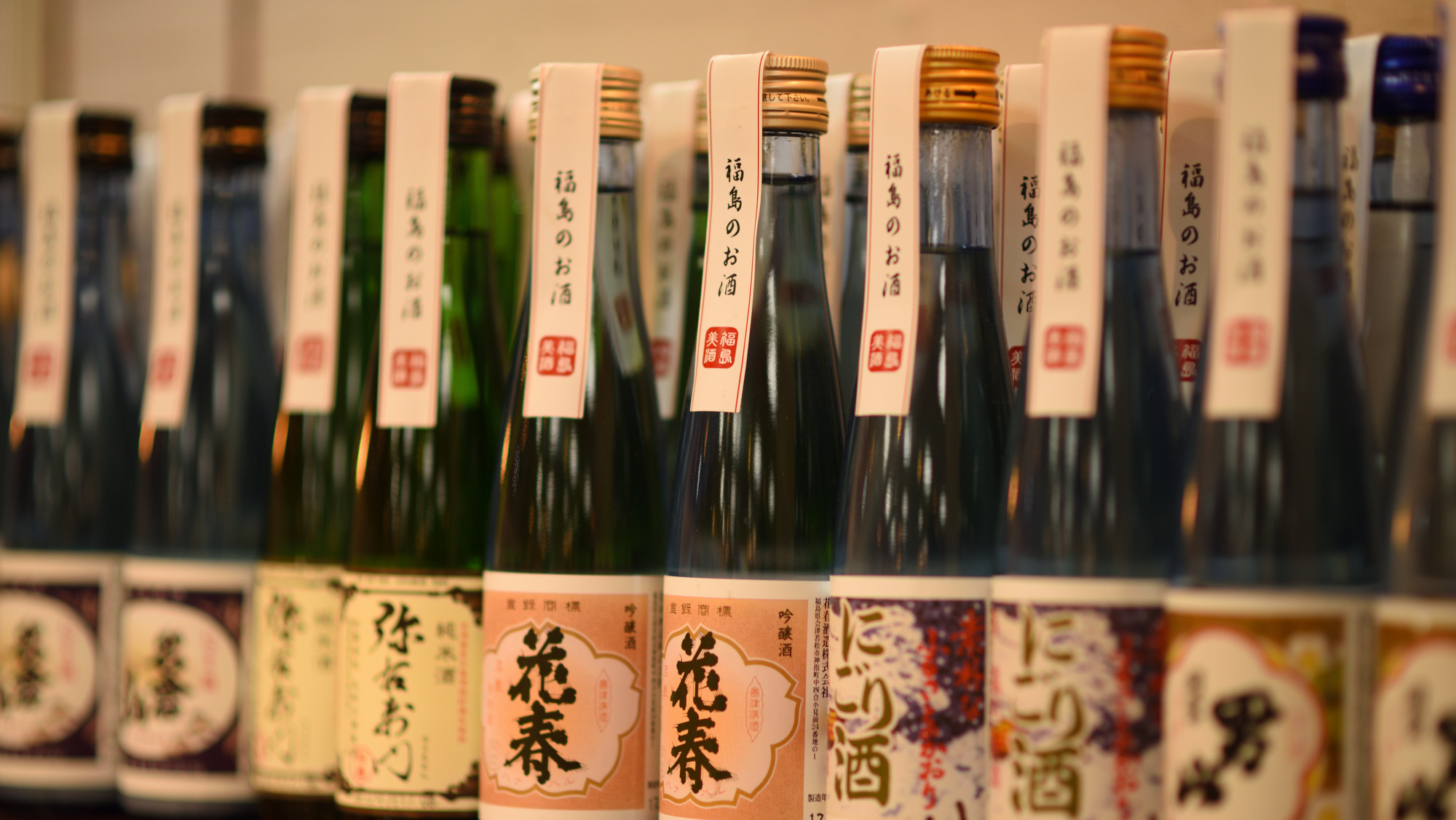 【お土産処・会津のれん】福島の地酒。飲み比べにも最適です。