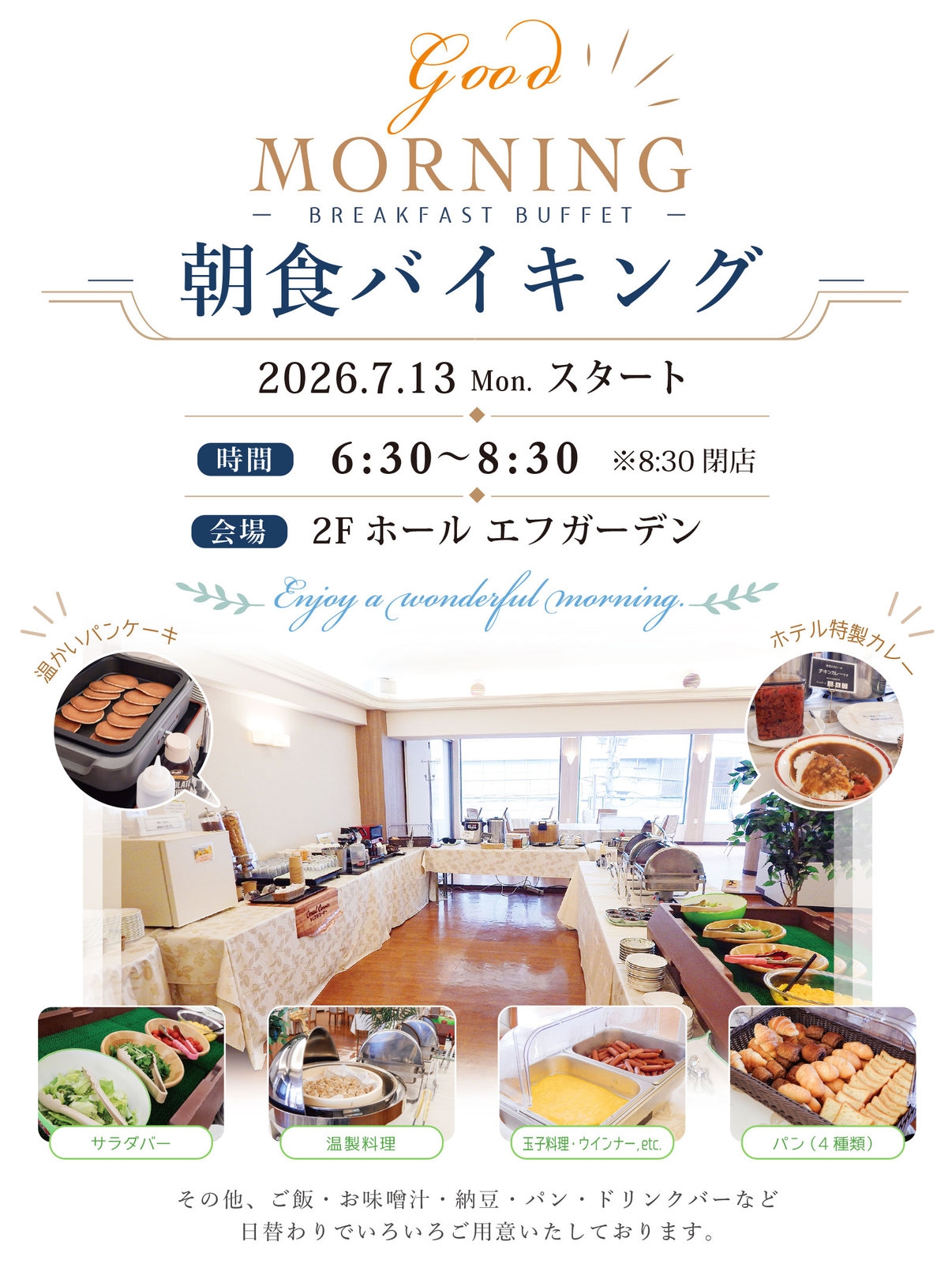 （エコ）【プレミアムプラン】25時間滞在（朝・夕食付）安心のテイクアウトが好評！