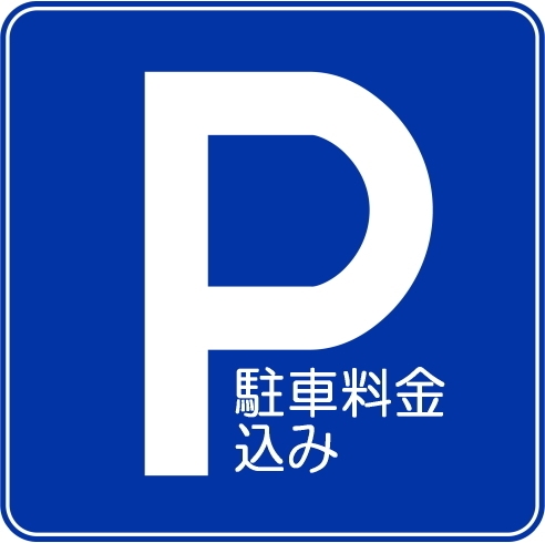 2名様からご利用可能！！《Beer泡Festa2025》付き宿泊プラン【駐車代込み/1泊2食付き】