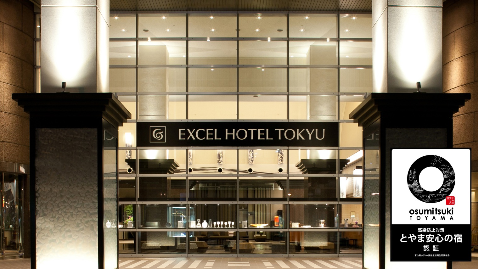 【2024秋冬（2024年10月〜）】ディナーコース「富（ふ）れんち」付き宿泊プラン【夕朝食付】