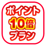 【楽天スーパーSALE】5％OFF【朝食付】ポイント10倍プラン♪