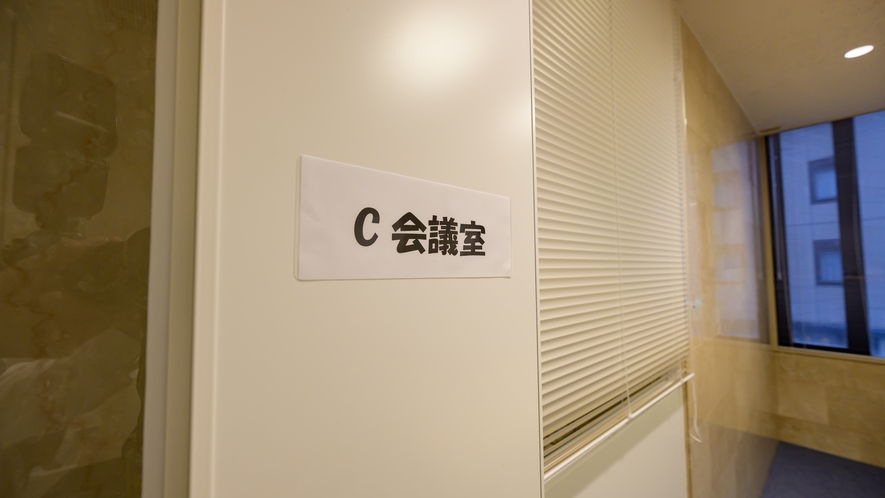 【貸会議室C】14平米