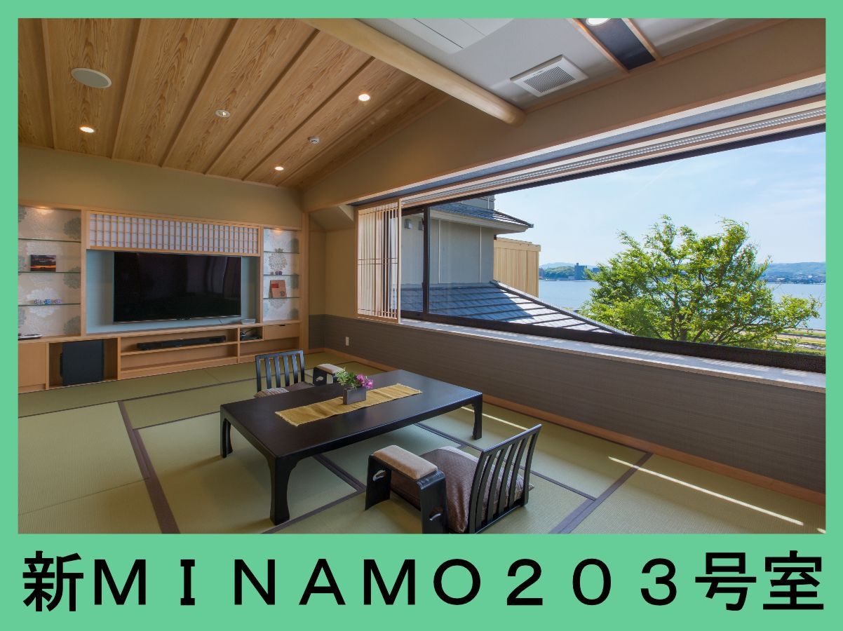 プレミアムしまね和牛づくし会席プラン 〜2Ｆ露天(展望)風呂付客室〜