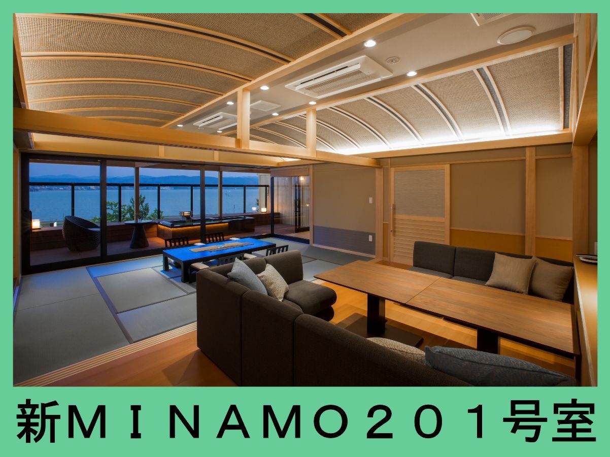 プレミアムしまね和牛づくし会席プラン 〜2Ｆ露天(展望)風呂付客室〜