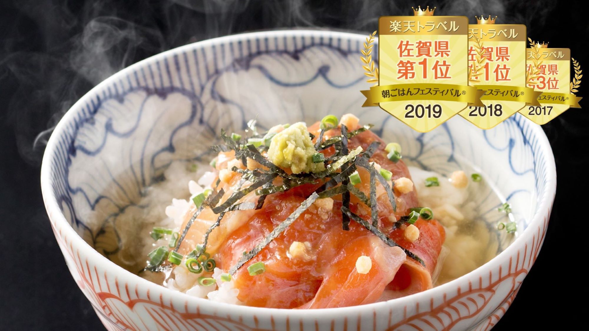 東館月波楼朝食バイキング　朝ごはんフェスティバル(R)2018・2019　2年連続佐賀県第1位