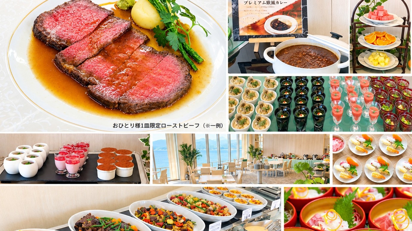 ＜８組限定東館泊２食付＞オーシャンビューの最上階バンケットでサンセットディナーバイキング　飲み放題付