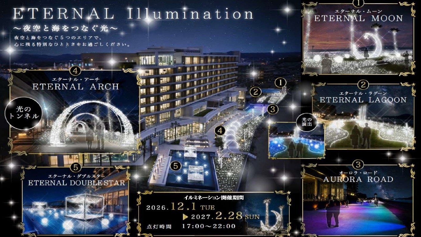 ＜東館7周年記念2食付＞煌めくイルミネーション＆Xmasディナーバイキング　お楽しみスイーツBOX付