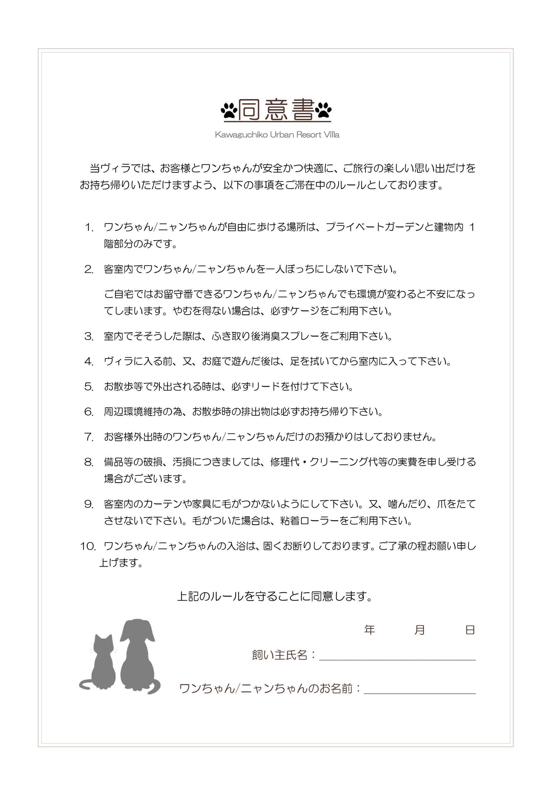 【ペット同宿・素泊まりプラン】ペットさんと一緒！プライベートなお部屋とお庭でのんびりと富士山を満喫♪